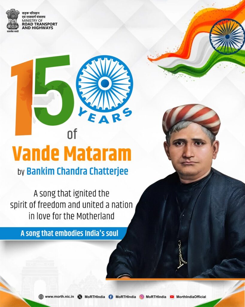 Family of Bankim Chandra lauds parliamentary commemorations of Vande Mataram
