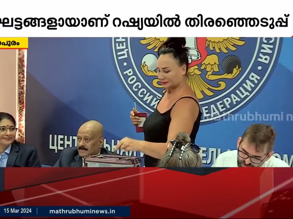 Kerala Congress provokes diplomatic stir with PawPaw remark on Putin
