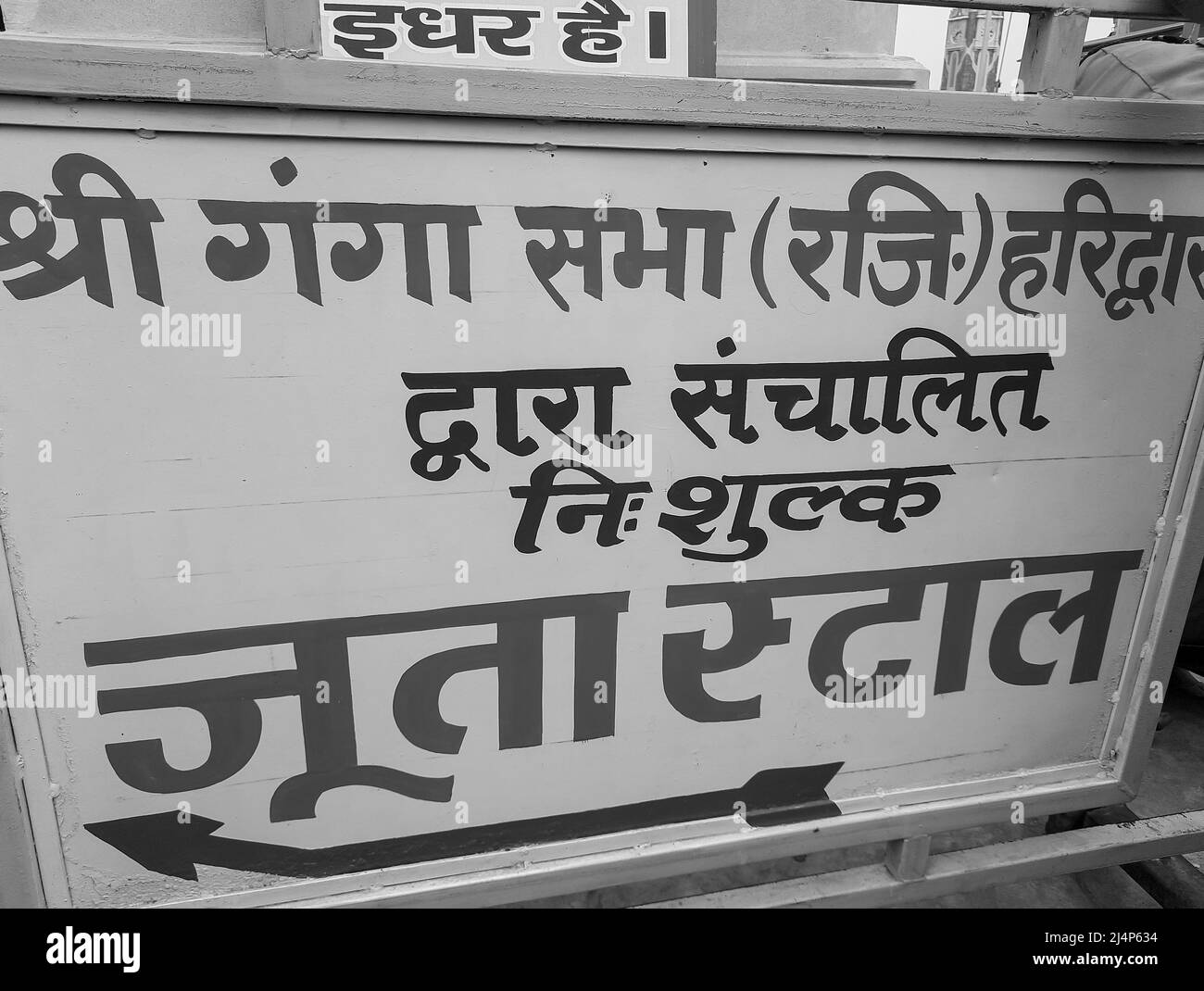 Har Ki Pauri signage triggers legal scrutiny